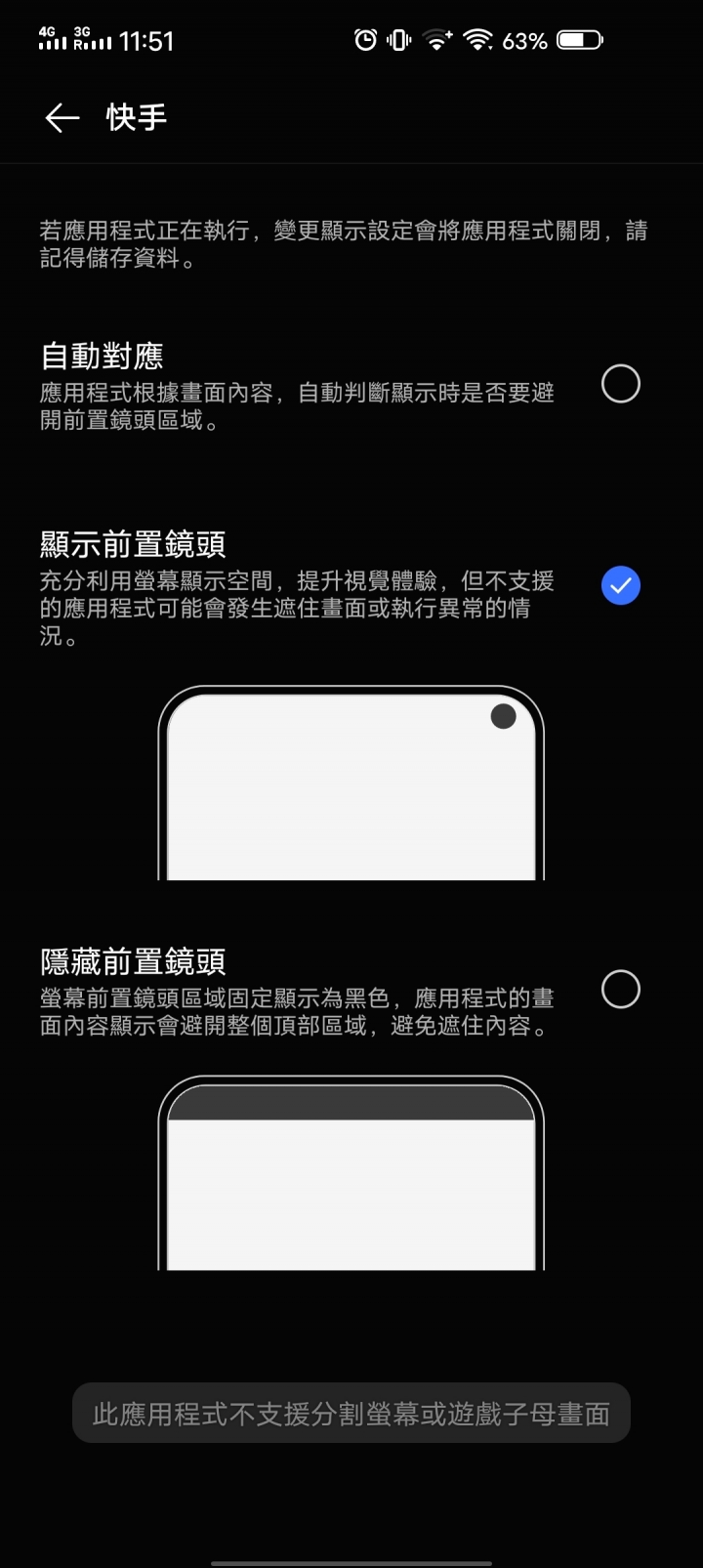 IQoo Neo 3 簡易開箱