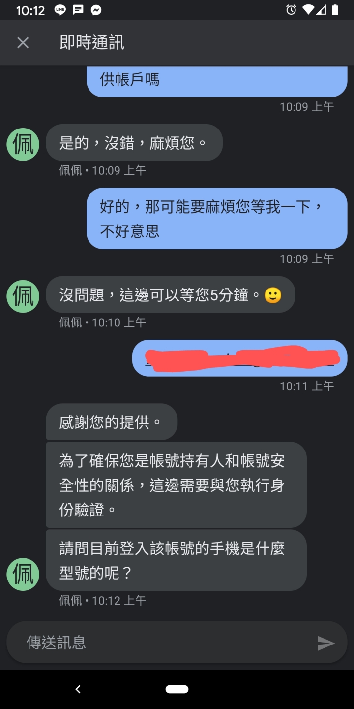 Google Pixel 3a XL 送修經驗
