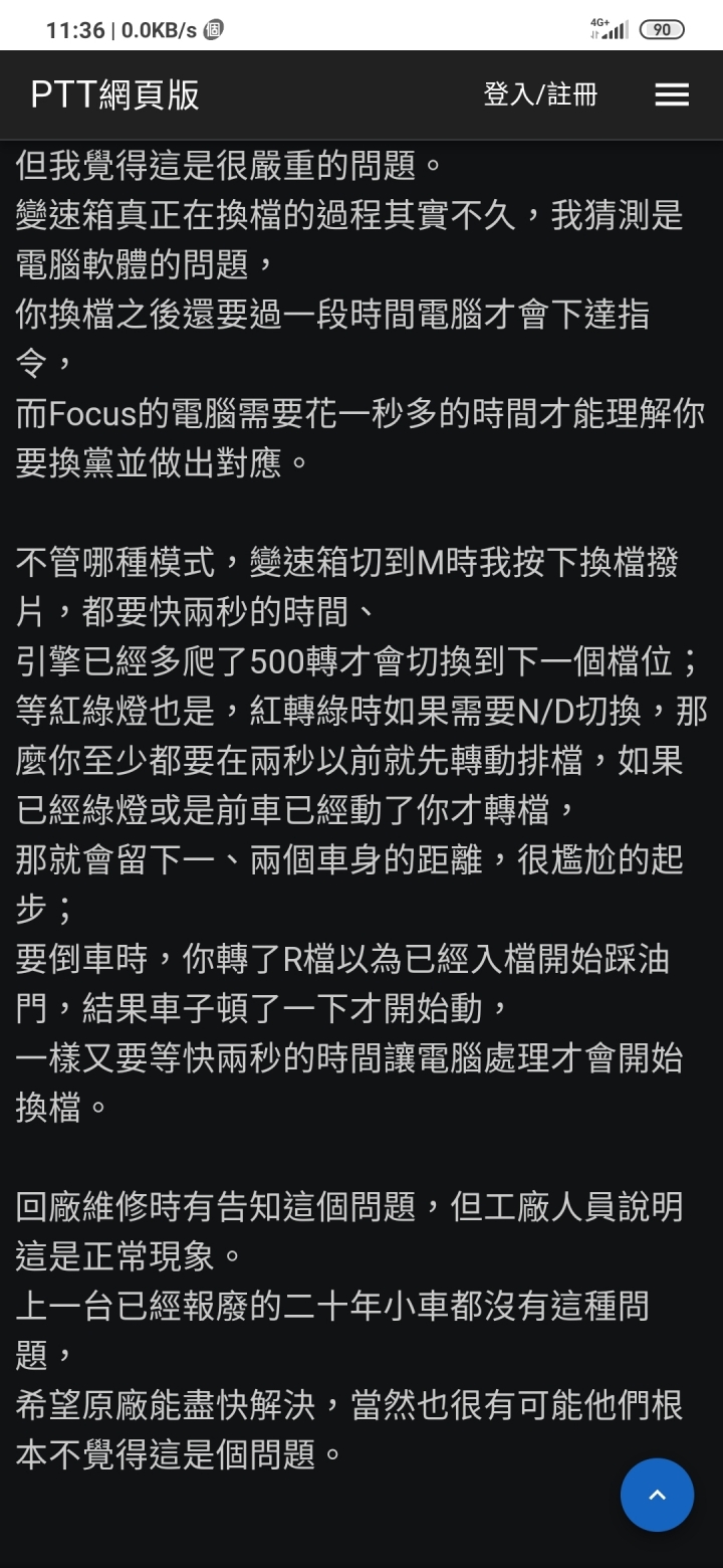 ford mk4 focus st-line變速箱問題