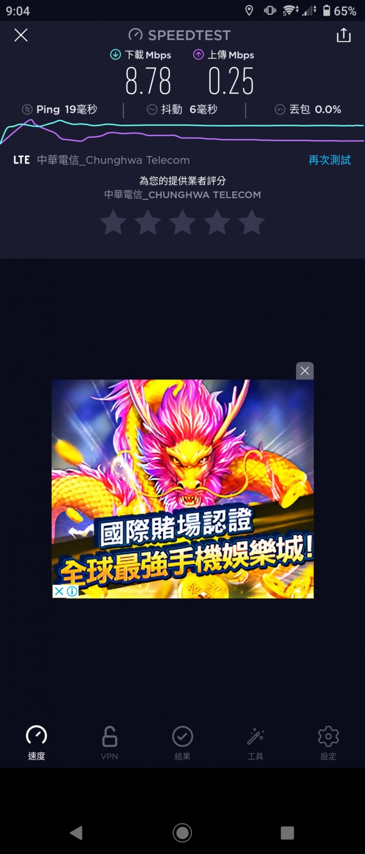 Sony Xperia 1 II 鏡紫