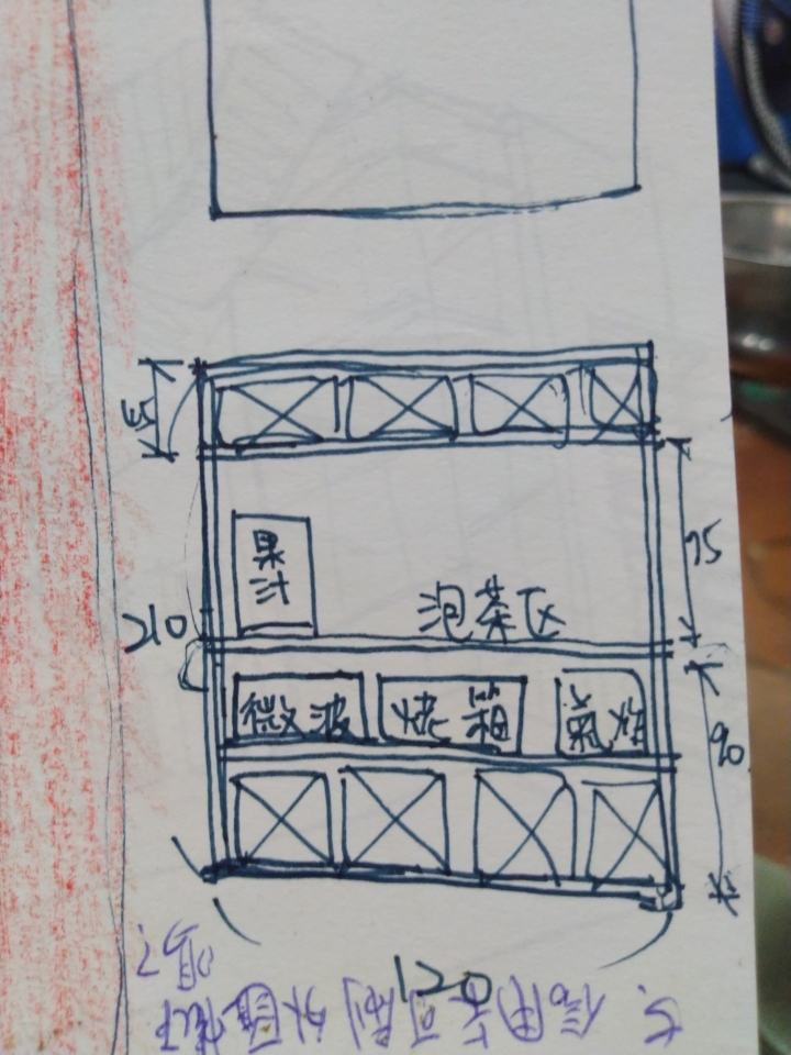 家裡改造救命函