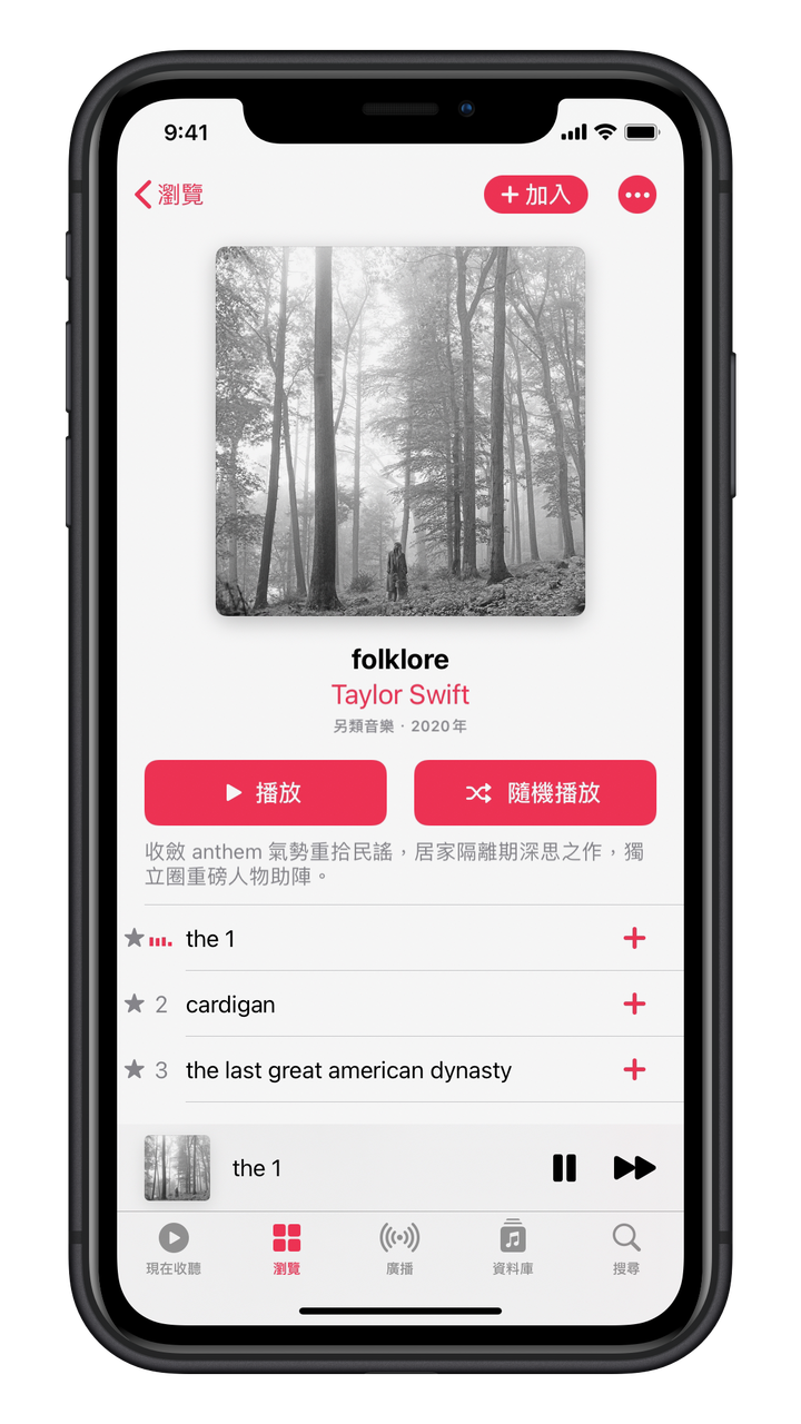 流行天后 Taylor Swift 魅力無邊! 成為 Apple Music 有史以來首日播放量最高的女歌手!
