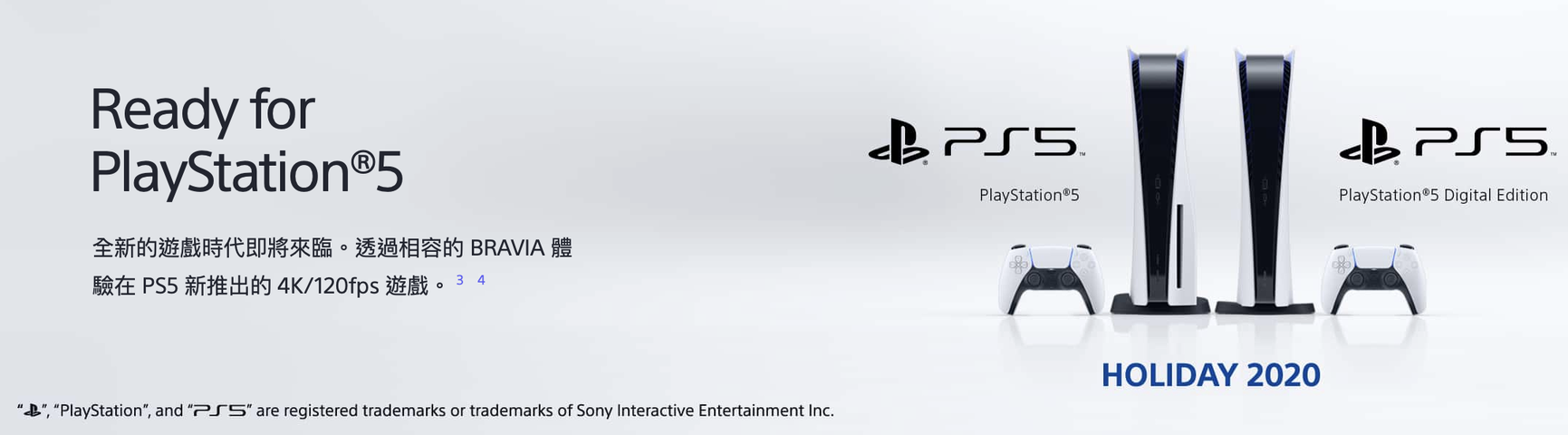 Sony 為旗下 BRAVIA X9000H 與 Z8H 系列電視新品 加上 Ready for PlayStation 5 推薦標語