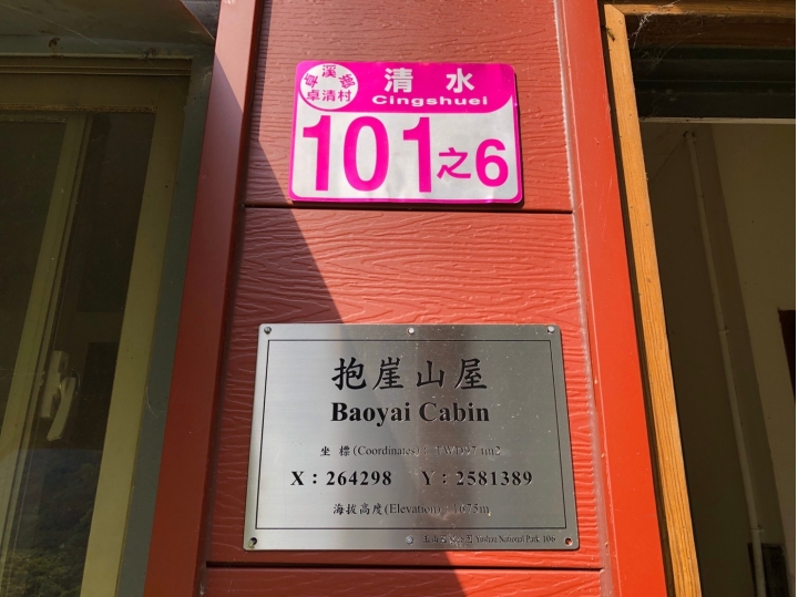 千山有名雖無窮 行過新康方為岳 - 我們與天空的距離