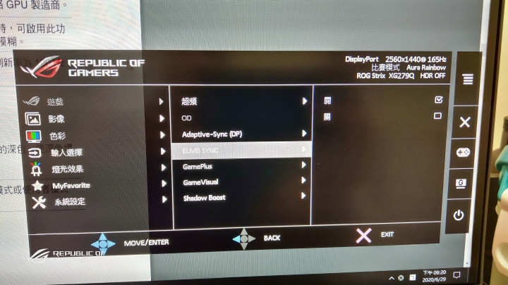 視覺直擊的顯示器27吋CP最高的ROG XG279Q 2K 入門HDR專業遊戲顯示器(圖多慎入)