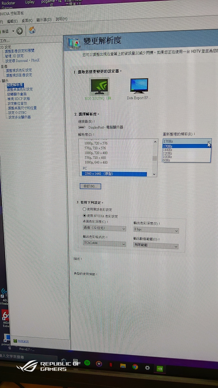 視覺直擊的顯示器27吋CP最高的ROG XG279Q 2K 入門HDR專業遊戲顯示器(圖多慎入)