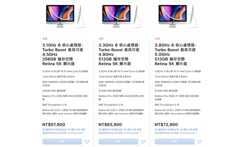 Apple iMac 27 2020 發表! 最高 10 核心處理器、8TB SSD 與新世代 AMD 顯卡搭載!