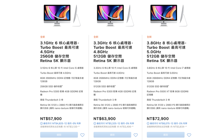 Apple iMac 27 2020 發表！ 最高 10 核心處理器、8TB SSD 與新世代 AMD 顯卡搭載！