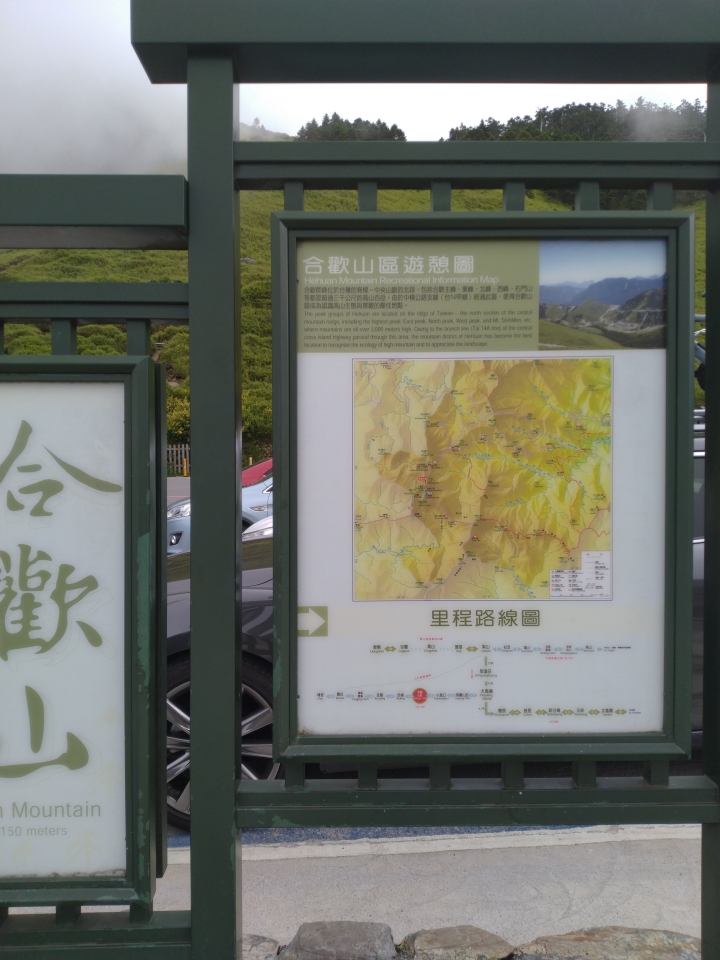 2020/8/7 一日武嶺