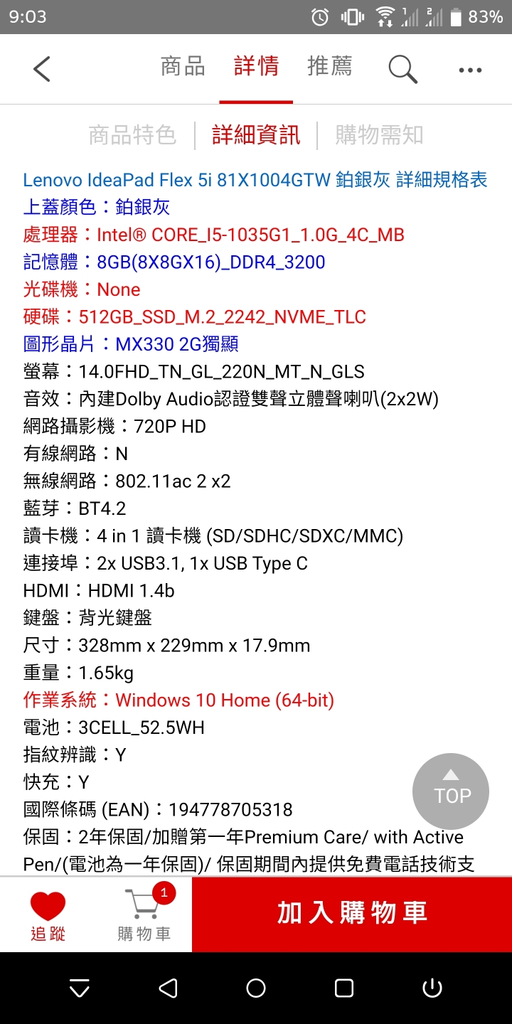 輕薄文書筆電建議 預算2萬5內