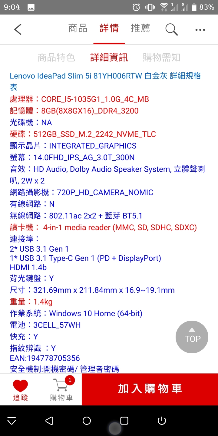 輕薄文書筆電建議 預算2萬5內