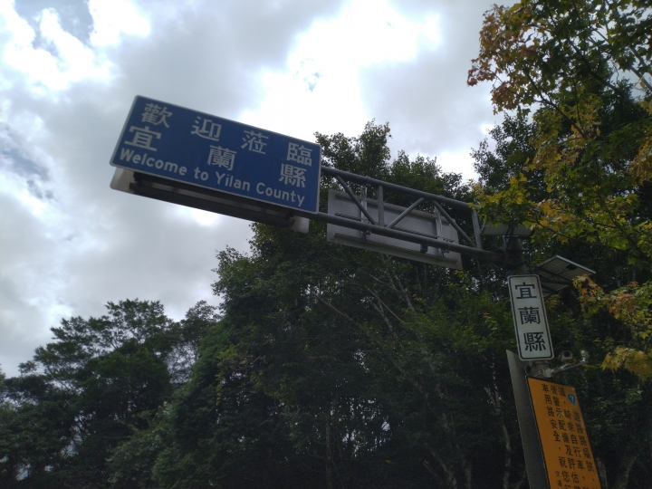 2020/8/7 一日武嶺