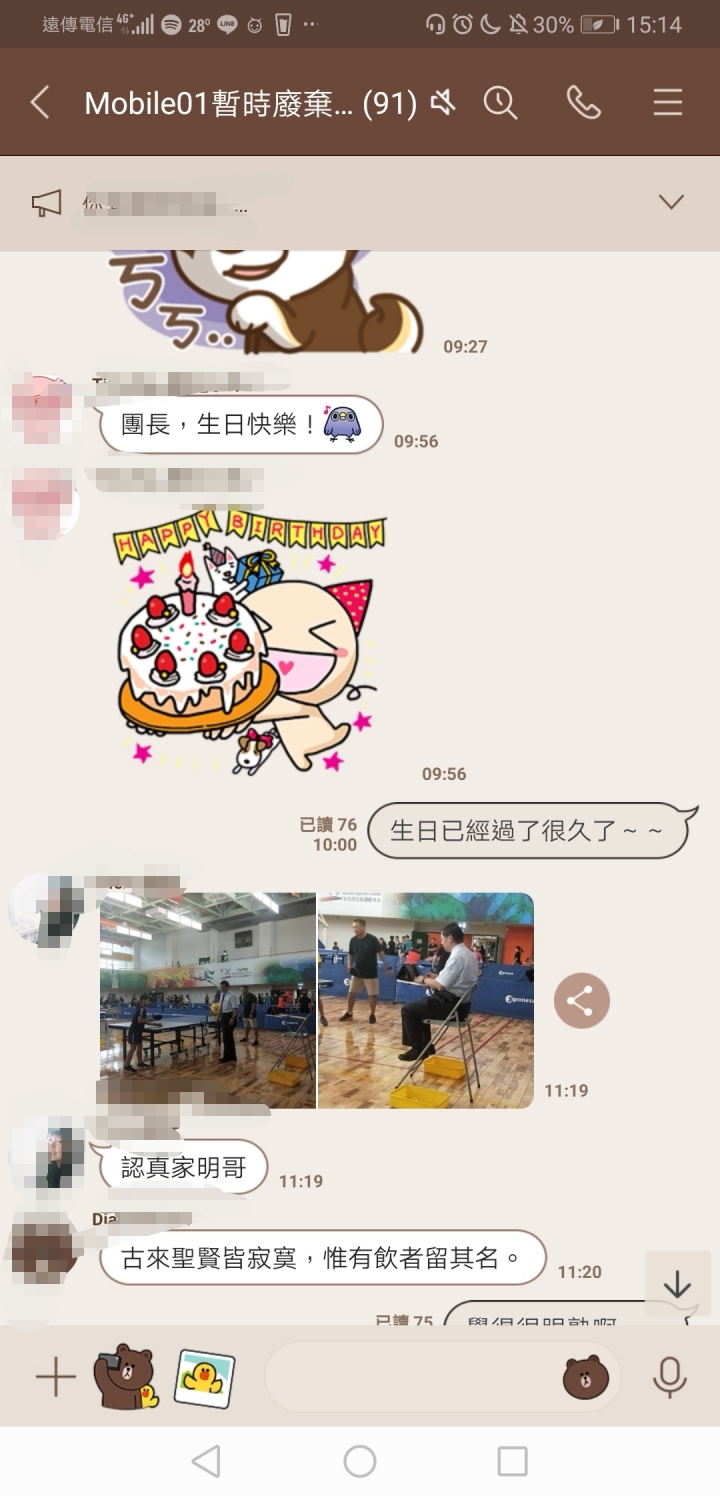 2020年 台北/新北 桌球群組 - 目前91人(已更新加入方式,請參考原文)