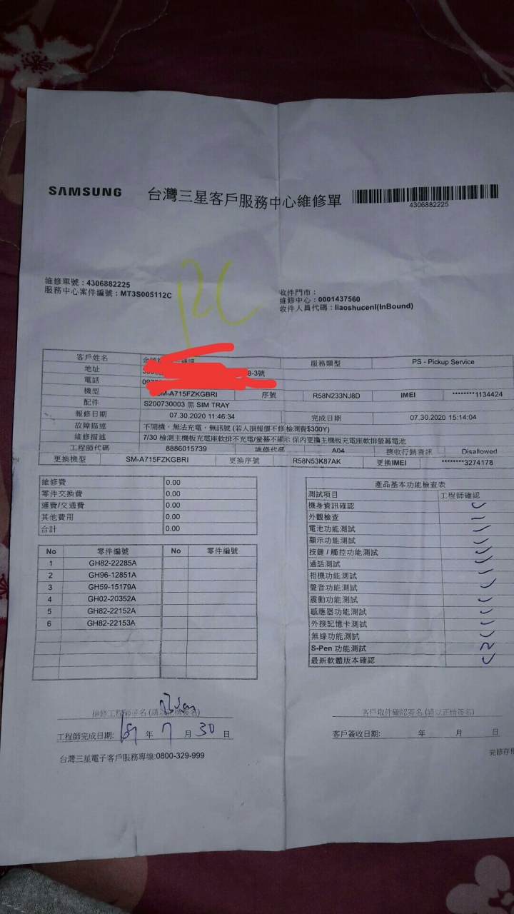 買到三星機王(A71要買這支慎思) 請問後續該如何處理謝謝