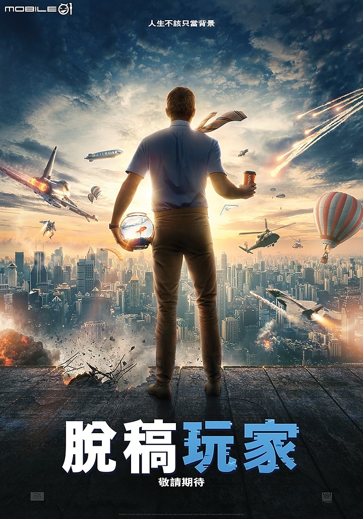 【預告】台灣上映日確定! 《脫稿玩家》全新預告顛覆遊戲設定!