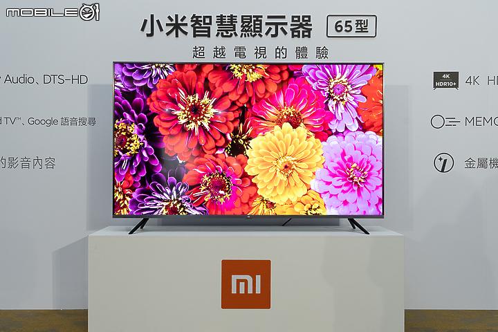 超平價 4K HDR 來襲! 小米 65 型智慧顯示器不到 2 萬在台開賣!