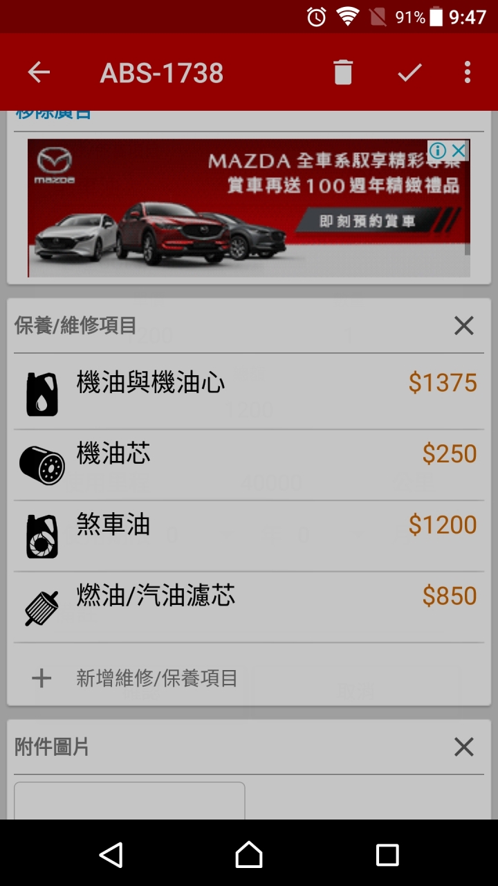 2014 focus Tdci Mk3 保養記錄版