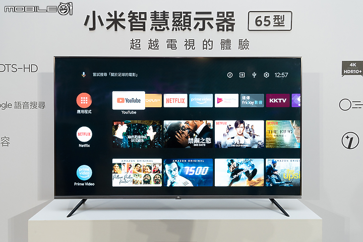 超平價 4K HDR 來襲! 小米 65 型智慧顯示器不到 2 萬在台開賣!