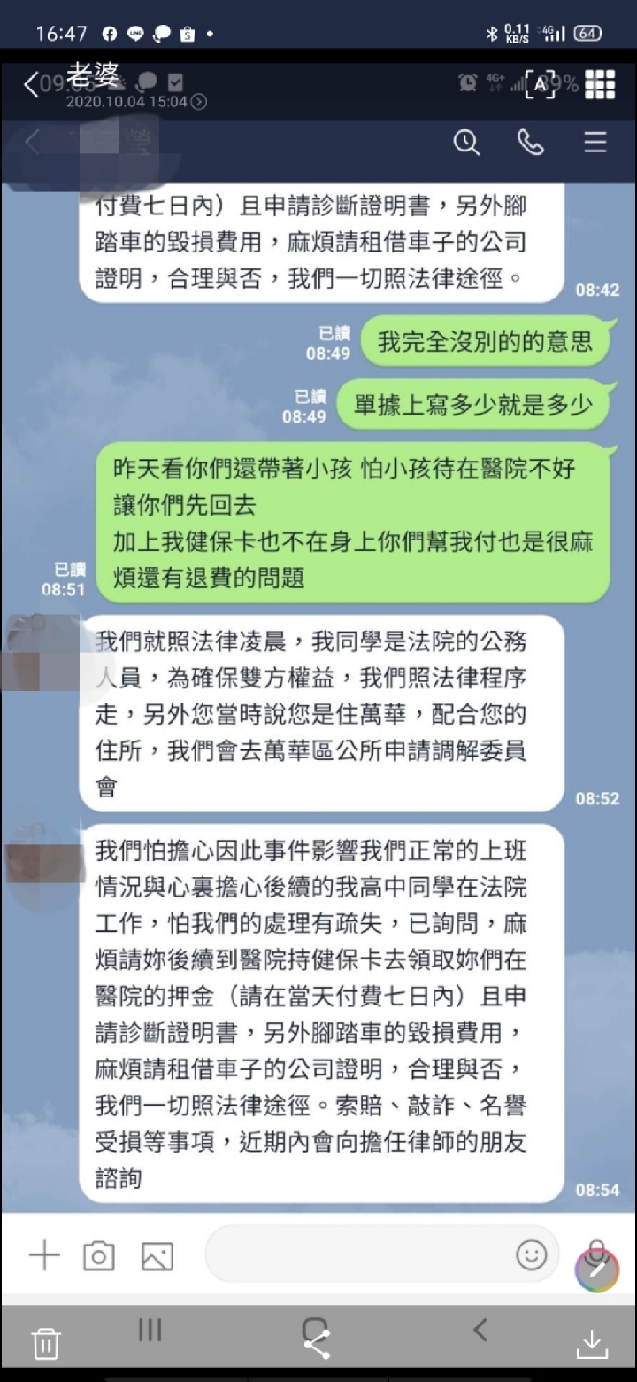 有善心人士可以提供行車記錄器影像嗎?