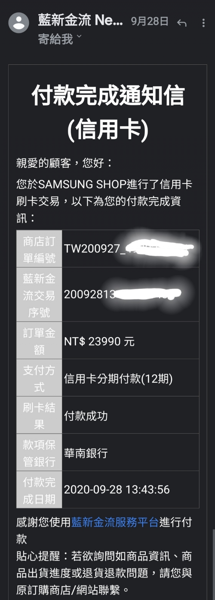 三星商城預購的 S20 FE 新品觸控不良 可退貨卻不能換新機 抱怨文 內有影片
