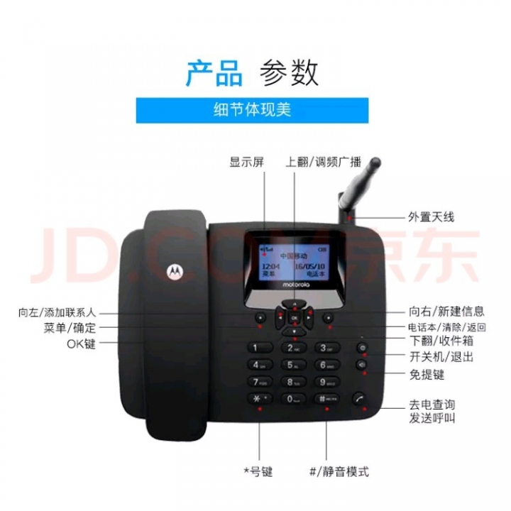 (不完美微開箱)Motorola 4G插卡座機WIFI可熱點分享