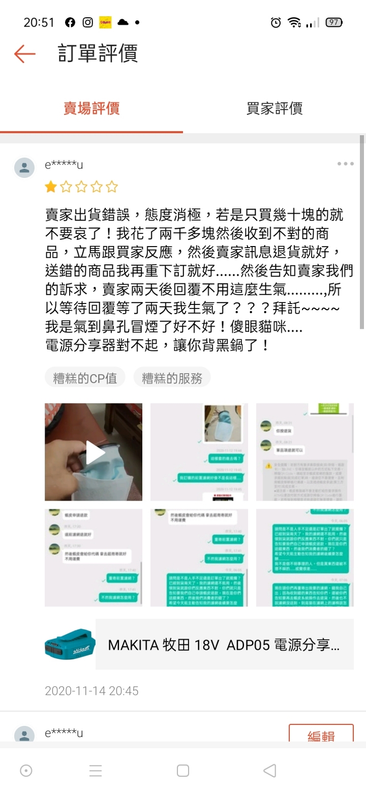Makita DCL180外掛式集塵桶氣到冒煙之開箱