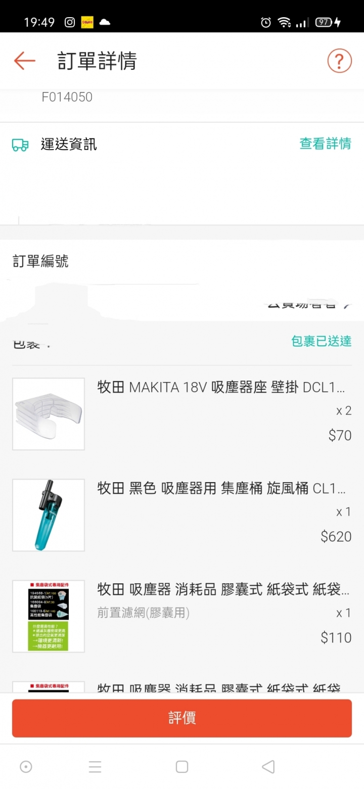Makita DCL180外掛式集塵桶氣到冒煙之開箱