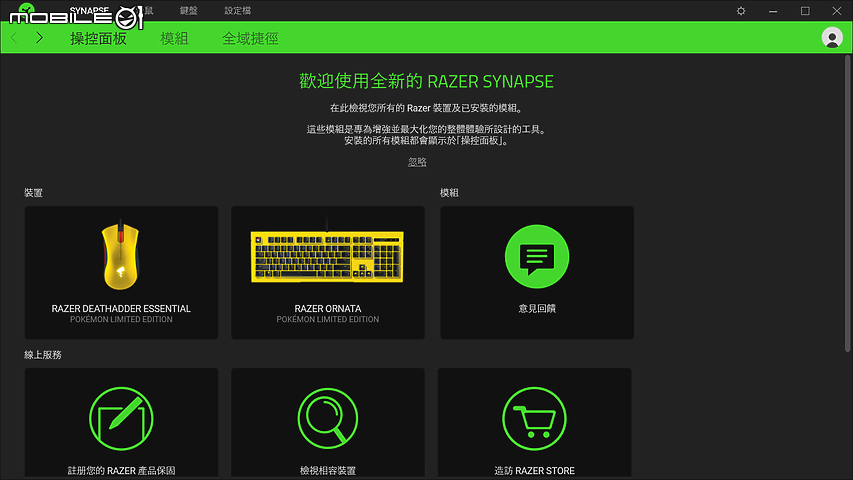 用可愛征服全世界! Razer X Pokemon 限定版真無線藍牙耳機暨週邊體驗!