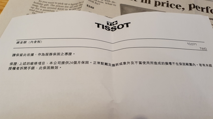 天梭 斯沃琪保養維修,全部換新