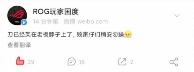 不演了,華碩是一家真正的中國企業!竟然放任中國ROG小編如此囂張!