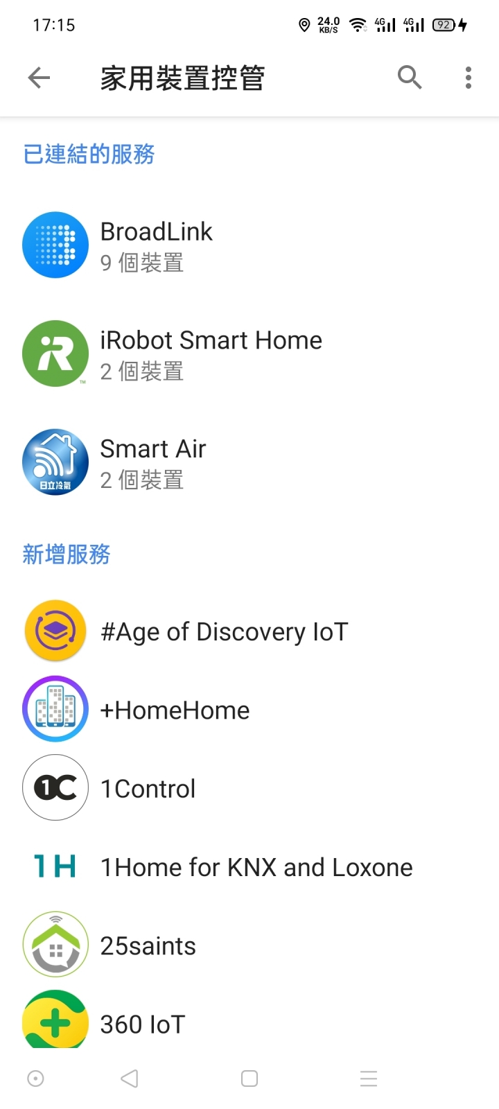 Google nest mini 使用經驗與問題