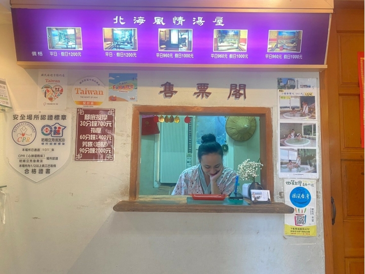 金山溫泉超好泡~帶你騎單車走出不一樣溫泉之旅