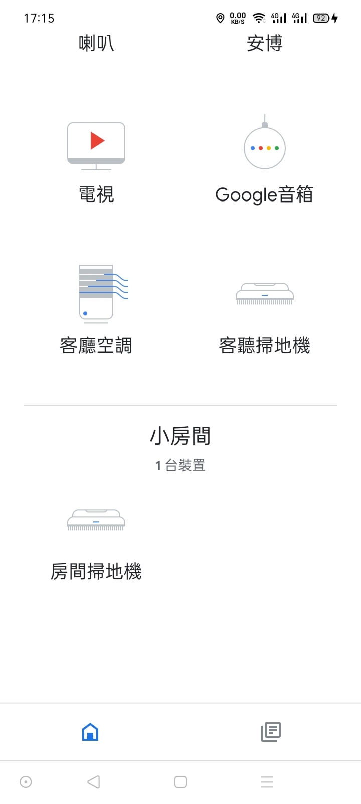 Google nest mini 使用經驗與問題