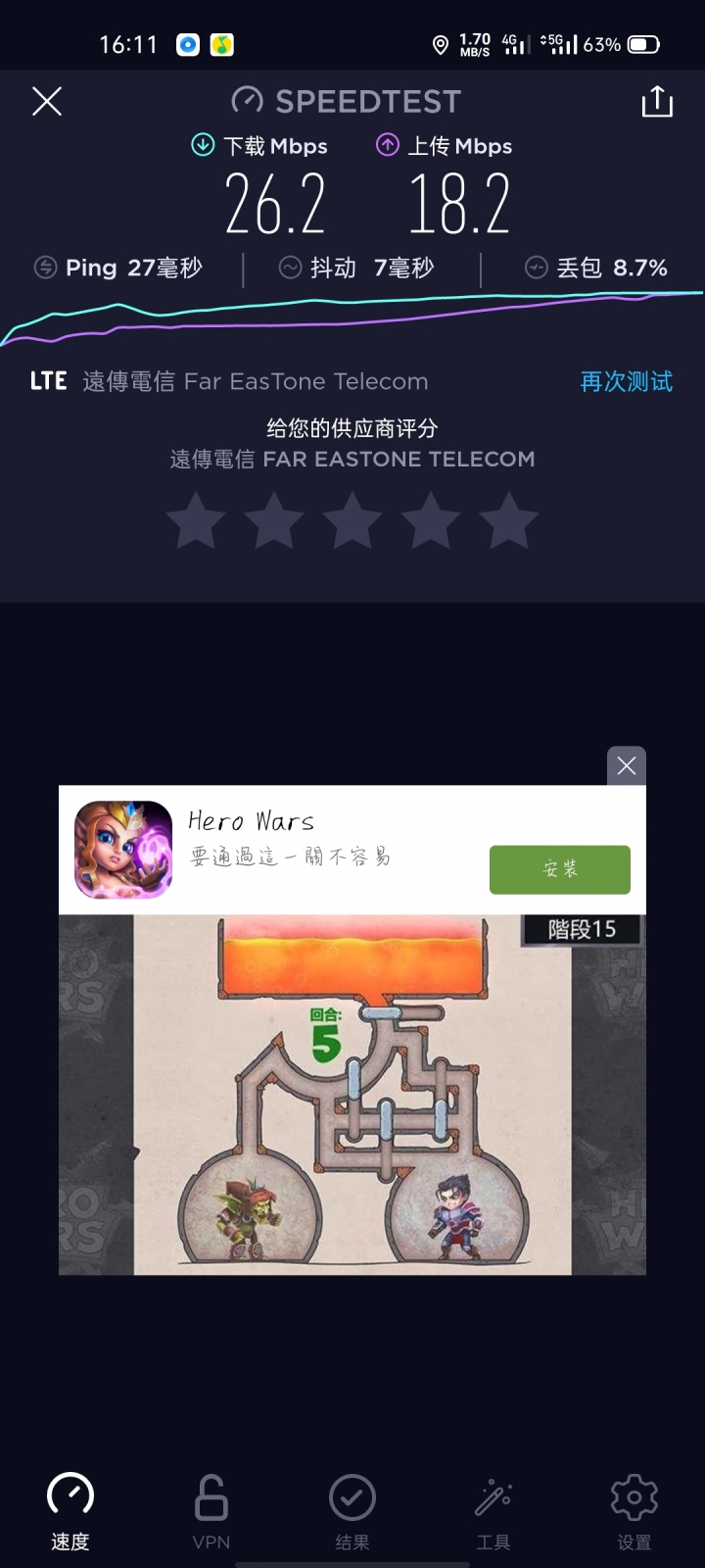 「經驗」遠傳疑似被限速的話請各位不用去浪費時間訊號反應了噢