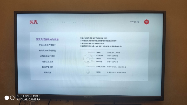 純麥智能點唱機K2簡易開箱