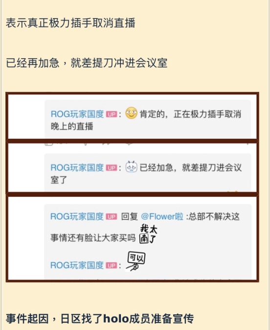 不演了,華碩是一家真正的中國企業!竟然放任中國ROG小編如此囂張!