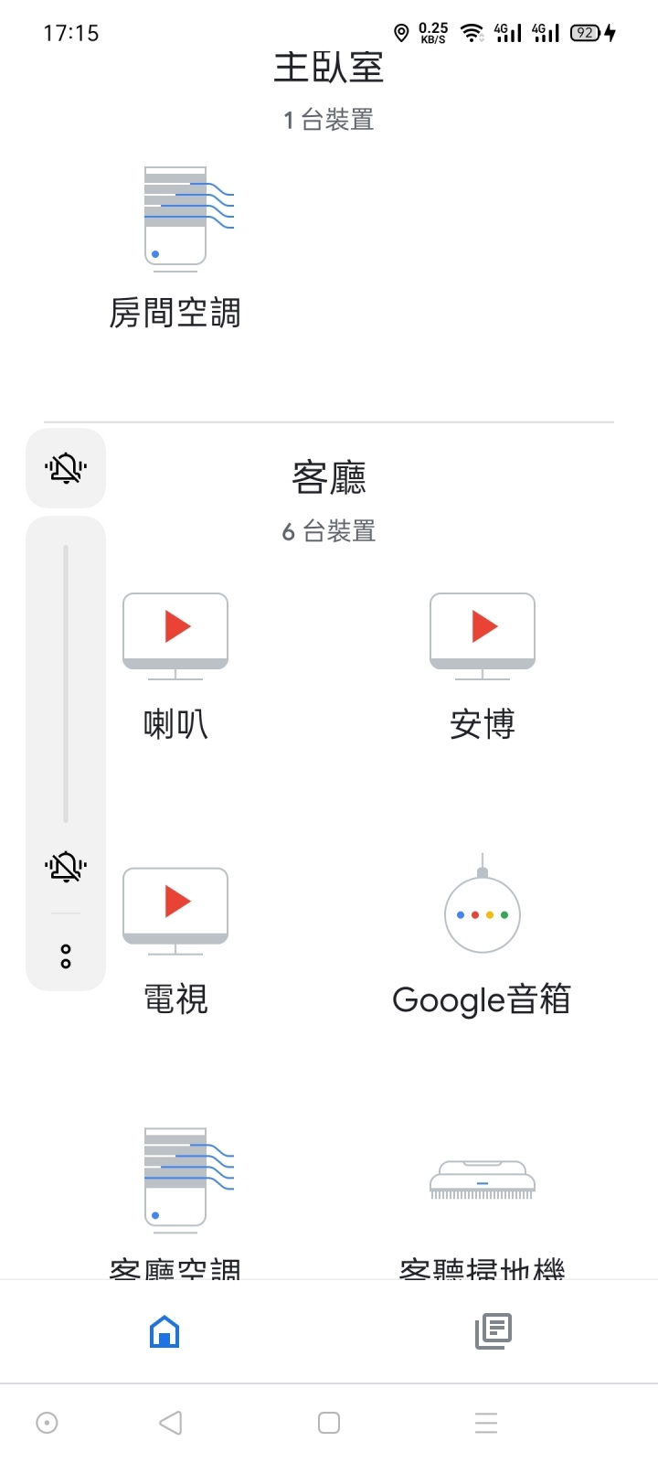 Google nest mini 使用經驗與問題