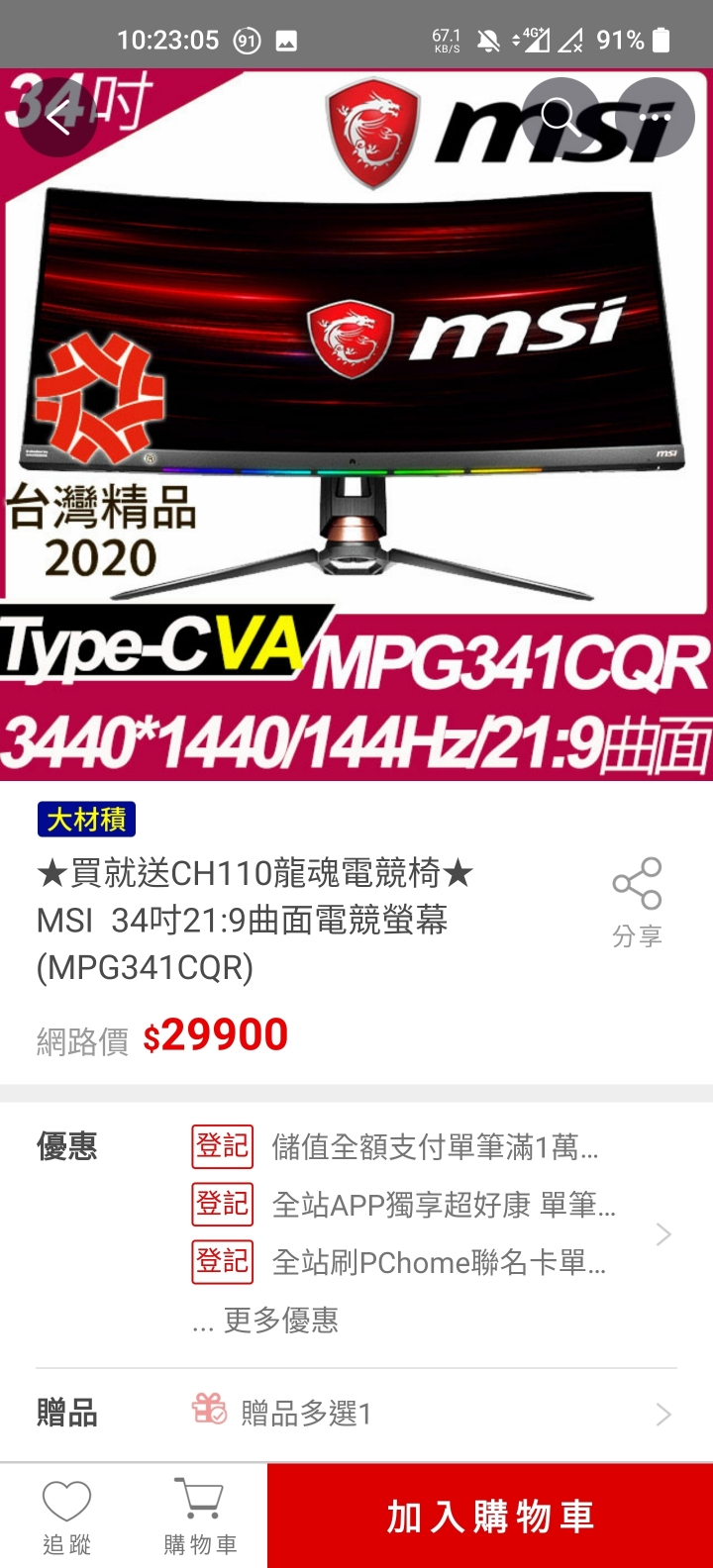 幾乎同規格的電腦螢幕價差兩倍是正常的嗎?