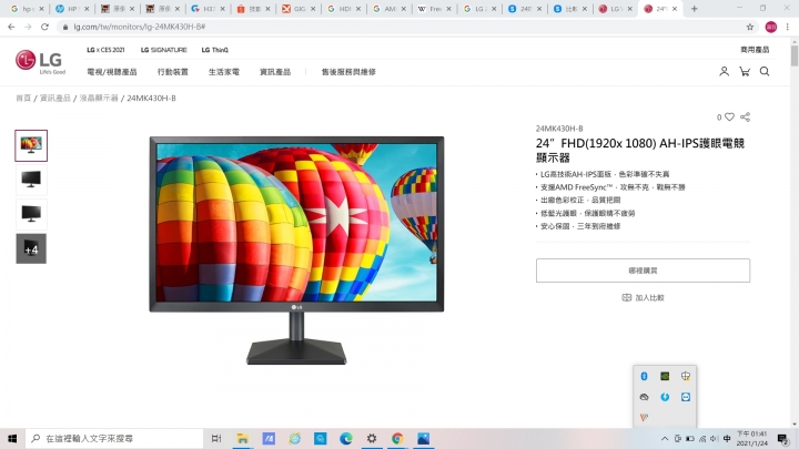 五千元內FULL HD 24吋電腦螢幕選擇