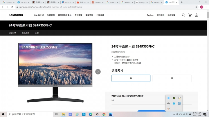 五千元內FULL HD 24吋電腦螢幕選擇