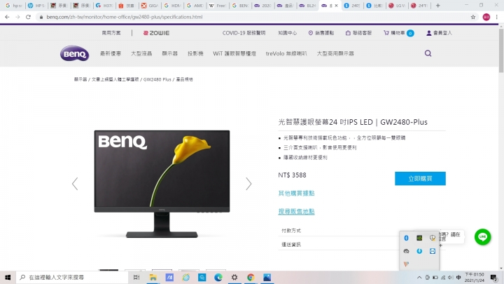 五千元內FULL HD 24吋電腦螢幕選擇