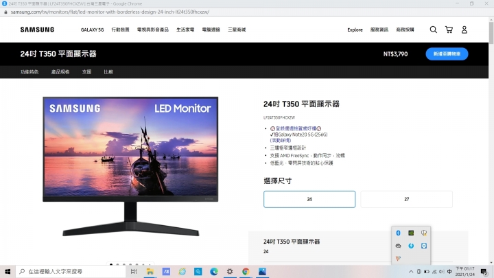 五千元內FULL HD 24吋電腦螢幕選擇