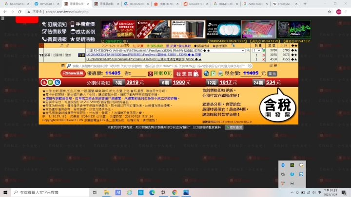 五千元內FULL HD 24吋電腦螢幕選擇