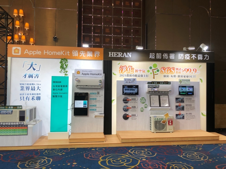 禾聯家電2021新品發表會現場,AIoT SMART HOME 。