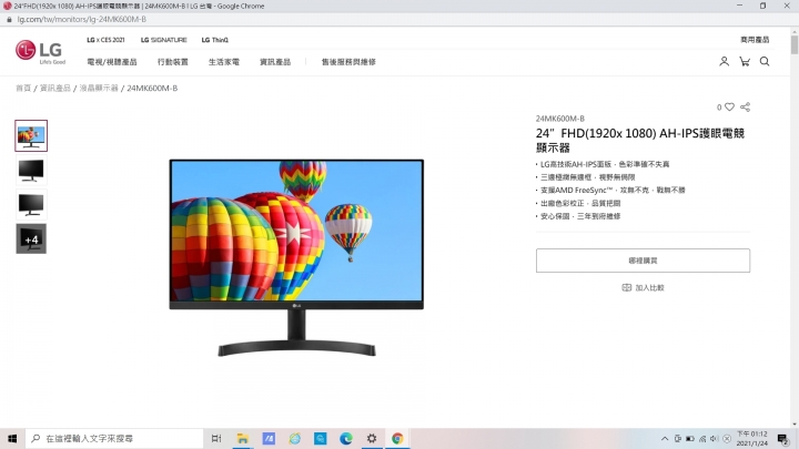 五千元內FULL HD 24吋電腦螢幕選擇