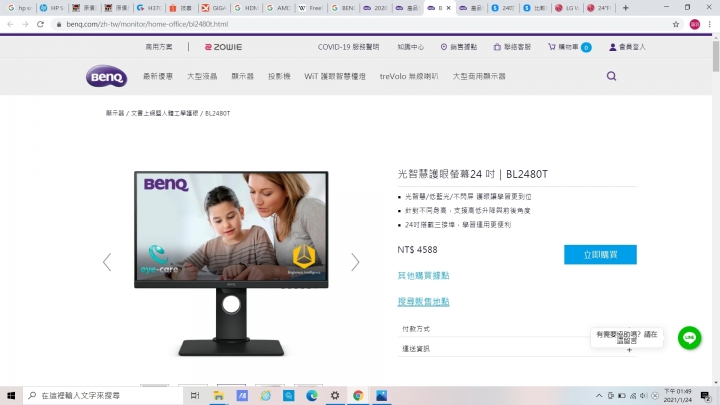 五千元內FULL HD 24吋電腦螢幕選擇