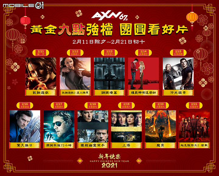 地表最強老爸強勢回歸! AXN《即刻救援》第二季今起首播!
