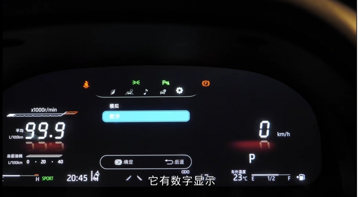 中國版小改Camry換上全數位儀表