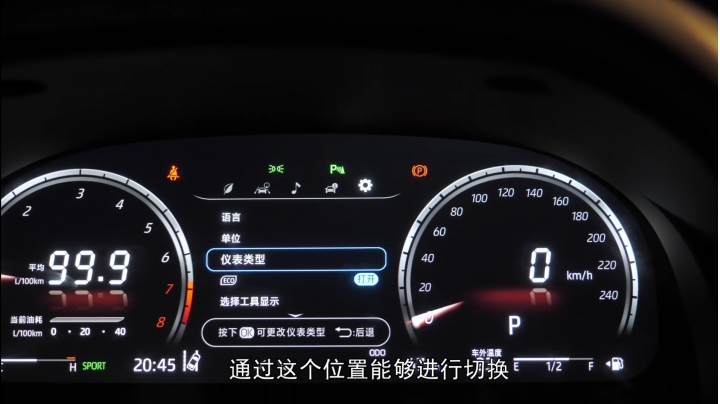 中國版小改Camry換上全數位儀表