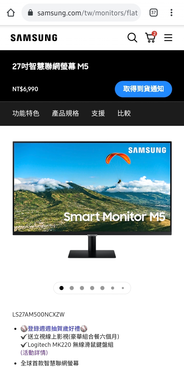 Samsung M5 智慧連網螢幕